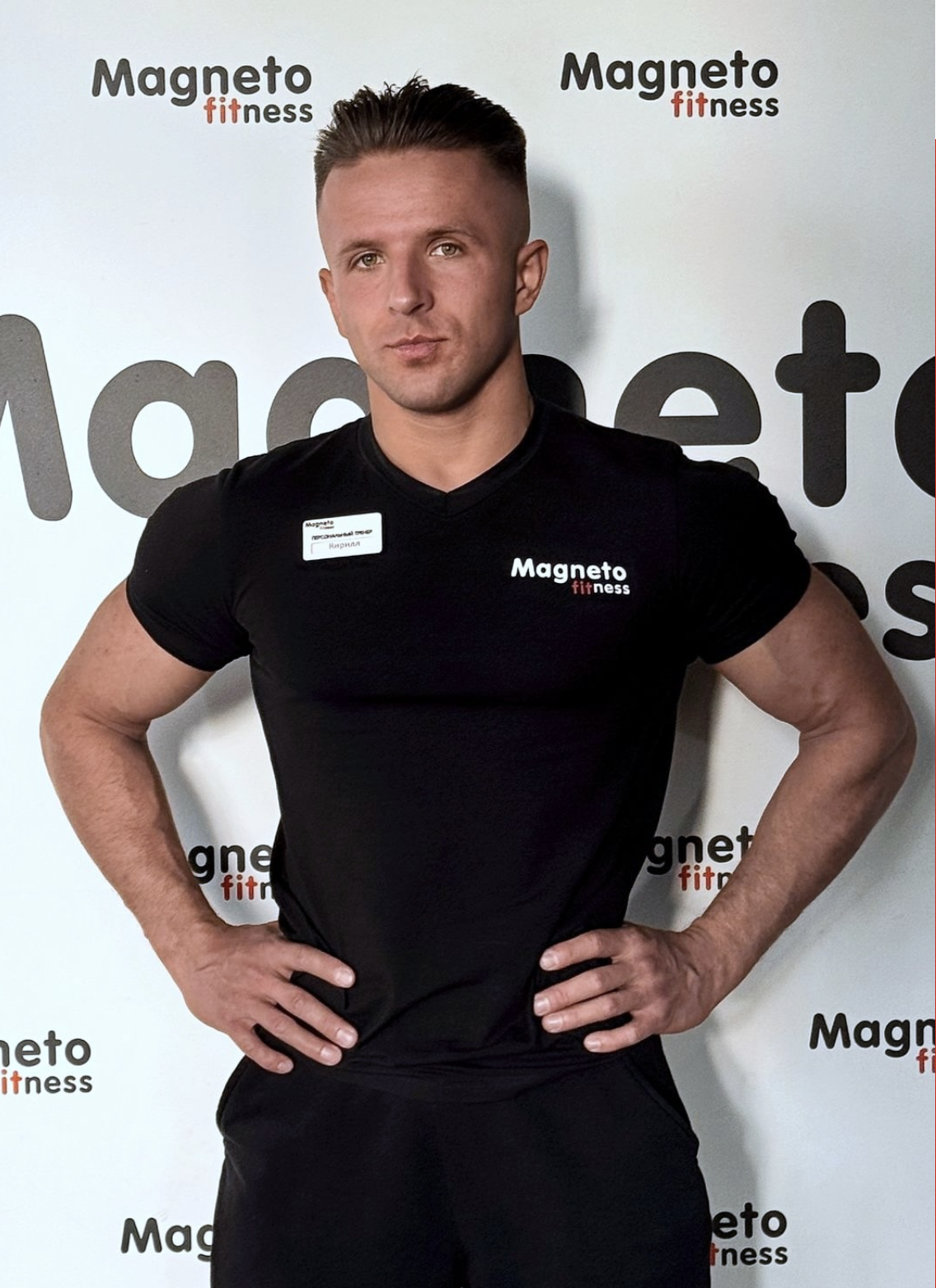 Липницкий Кирилл - Magneto Fitness Марьино